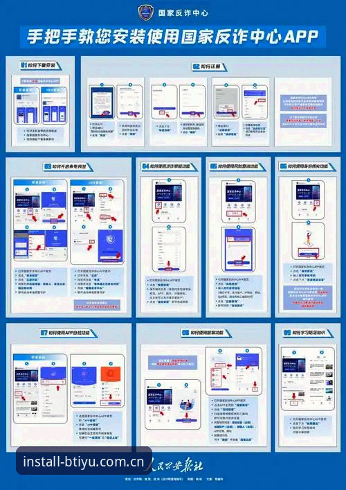 b体育手机版怎么安装？老用户手把手教你搞定安装流程