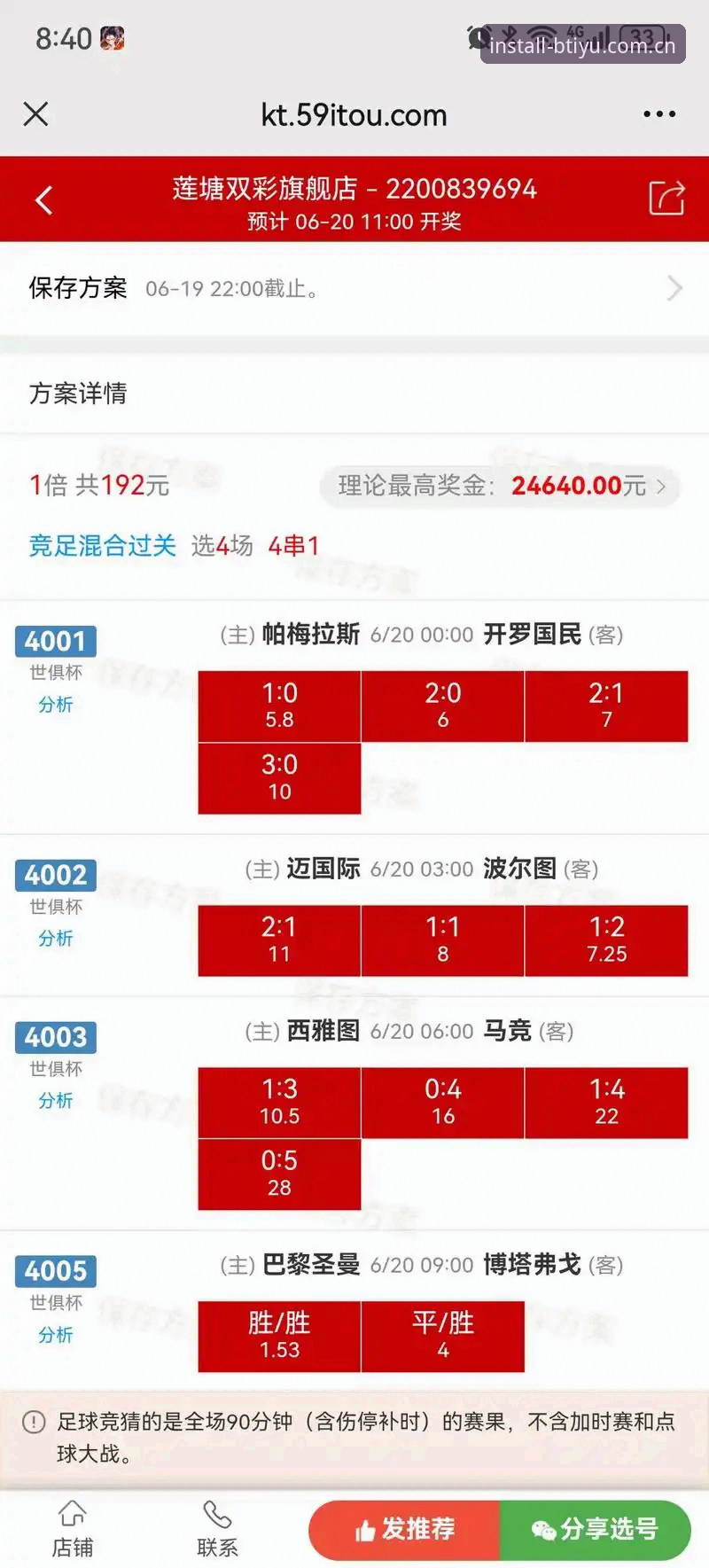 B体育赔率查询全面评测：数据精准度与投注策略深度解析