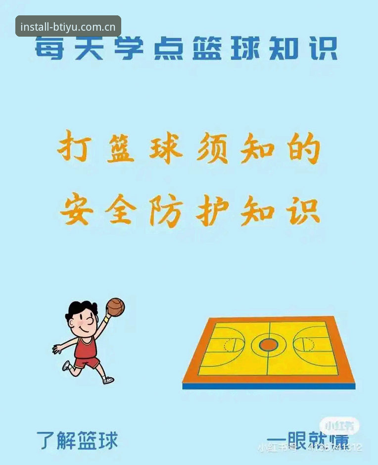 B体育安全吗 B体育安全吗?老用户带你全面评测这个体育赛事投注平台的真实体验